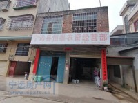 城中心门面住房（宁远县恒泰农资经营部） 城中心门面住房