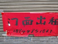 九亿内街双铺 九亿步行街