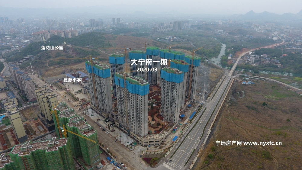 大宁府一期.jpg