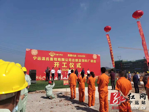 宁远20个项目集中开工签约！总投资31.77亿元_副本500.jpg