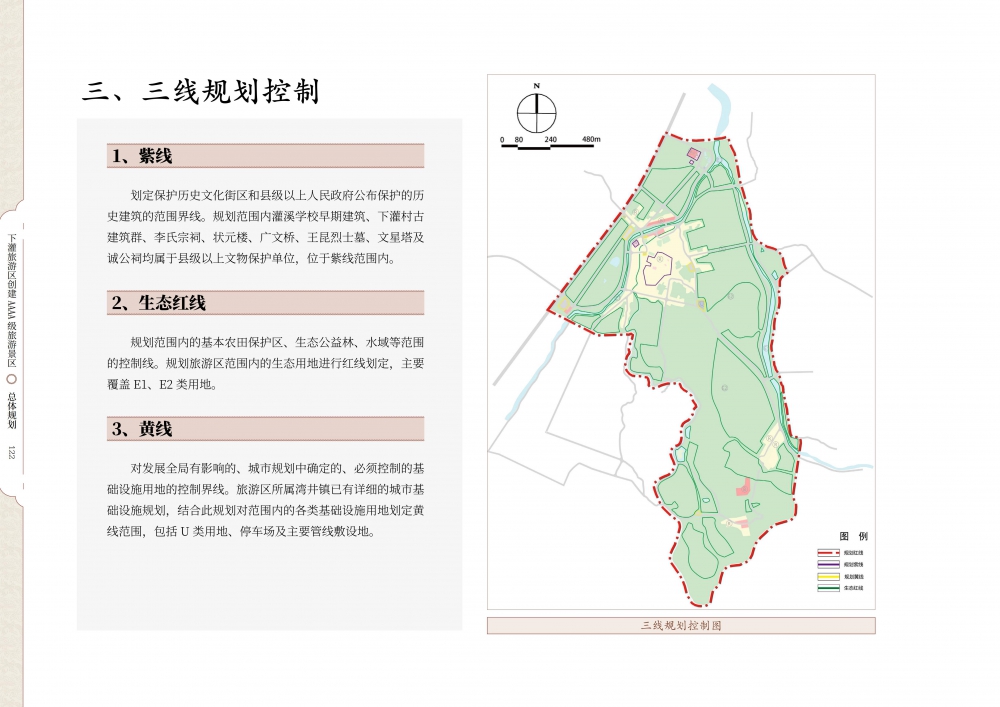 2020-03-25下灌总体规划（单页看稿）_121.jpg