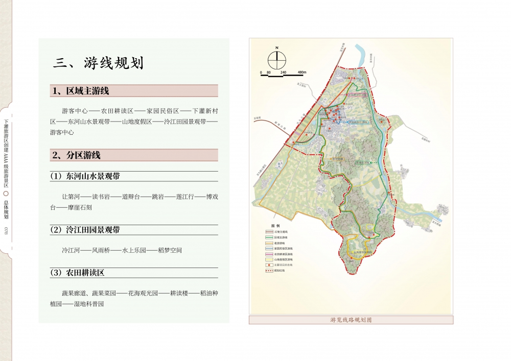 2020-03-25下灌总体规划（单页看稿）_77.jpg