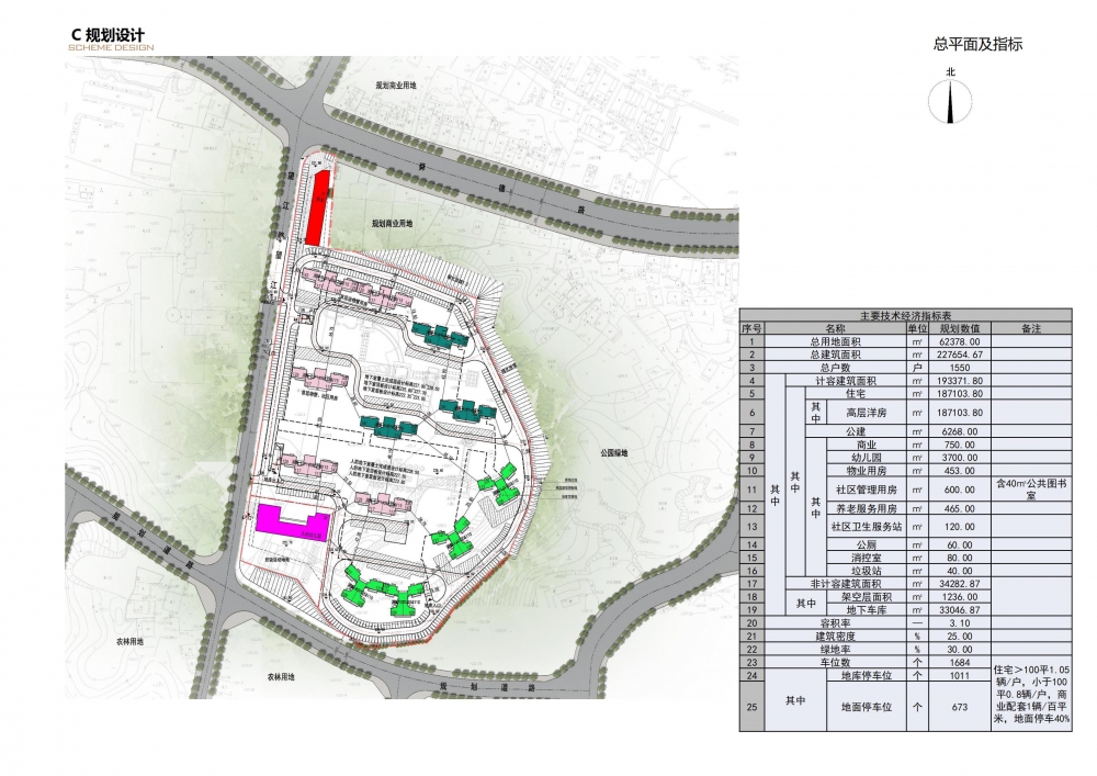 宁远碧桂园·凤凰城（二期）修建性详细规划文本（校审稿）20210129_24.jpg