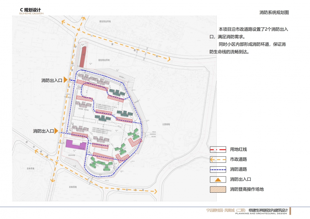 宁远碧桂园·凤凰城（二期）修建性详细规划文本（校审稿）20210129_28.jpg