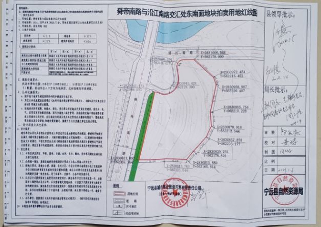 宁远县舜帝南路与沿江南路交汇处东南面地块红线图.jpg