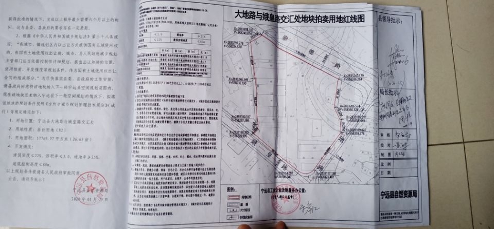 大地路与娥皇路交汇处地块红线图.jpg