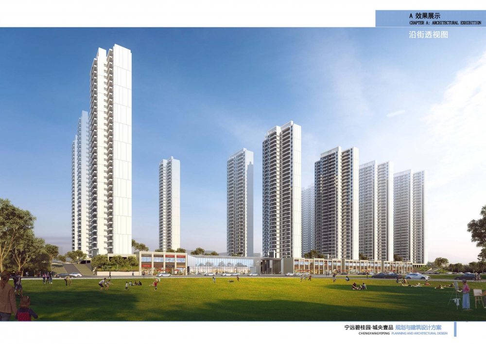 宁远碧桂园·城央壹品规划方案文本-2021-01-29.(2)_09.jpg