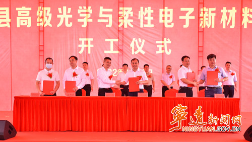 宁远县二季度开工签约26个项目 总投资51.24亿元_副本500.jpg