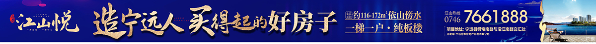 江山悦